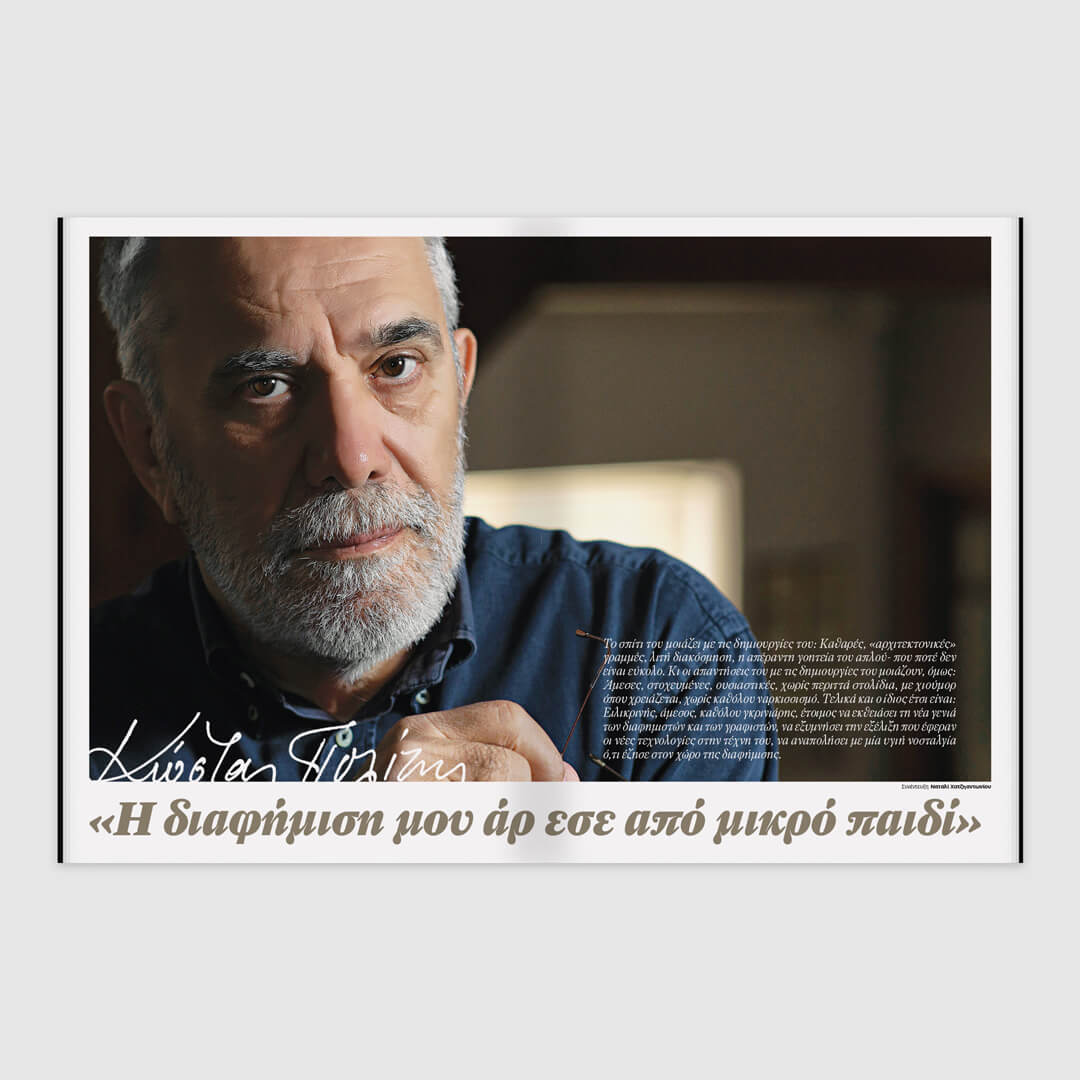 GR Design 11 – Kostas Politis – Cover 2