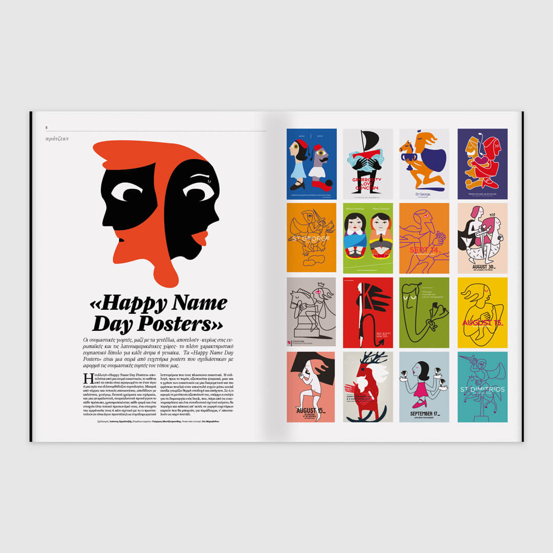 GR Design 11 – Kostas Politis – Cover 2