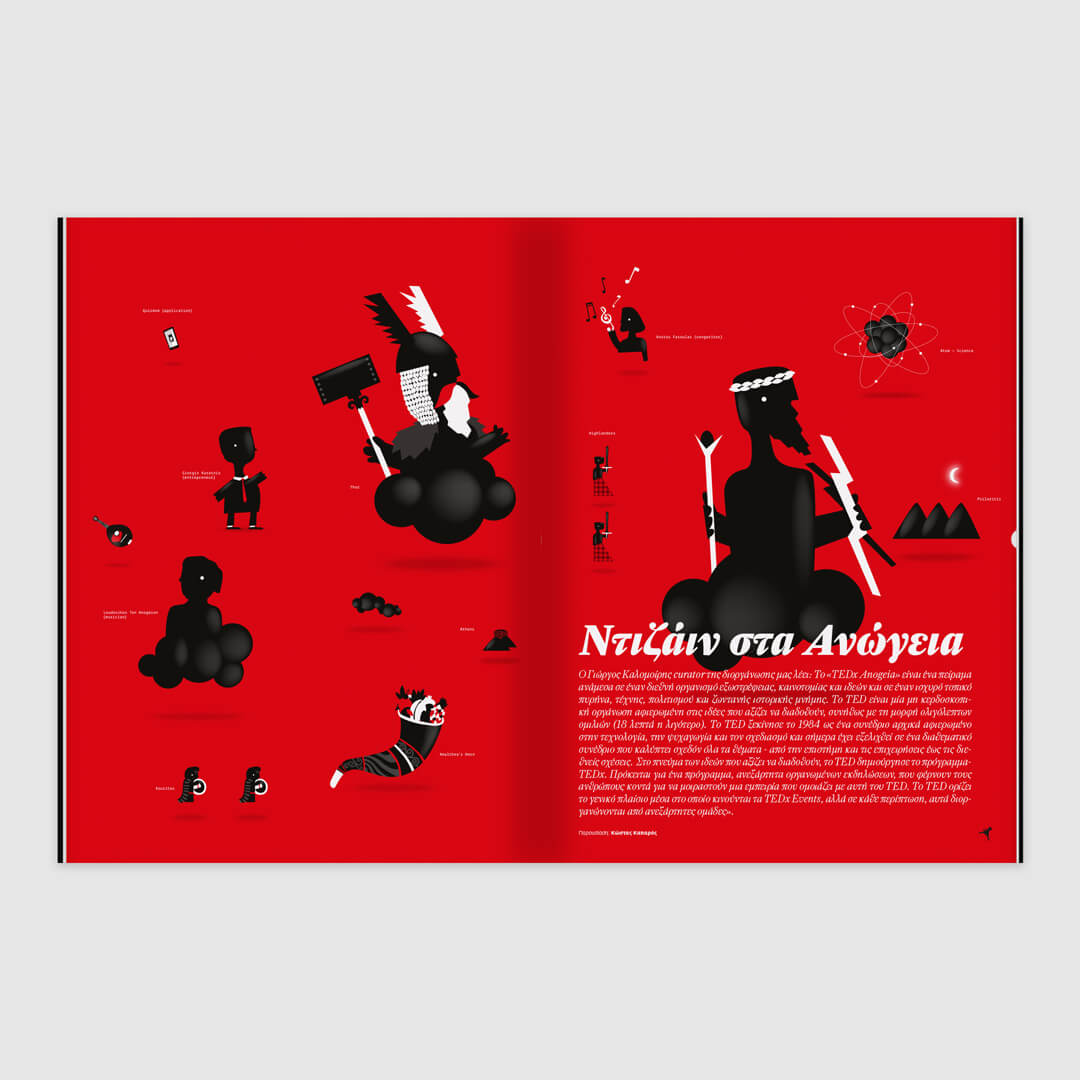 GR Design 12 – Dimitris Arvanitis