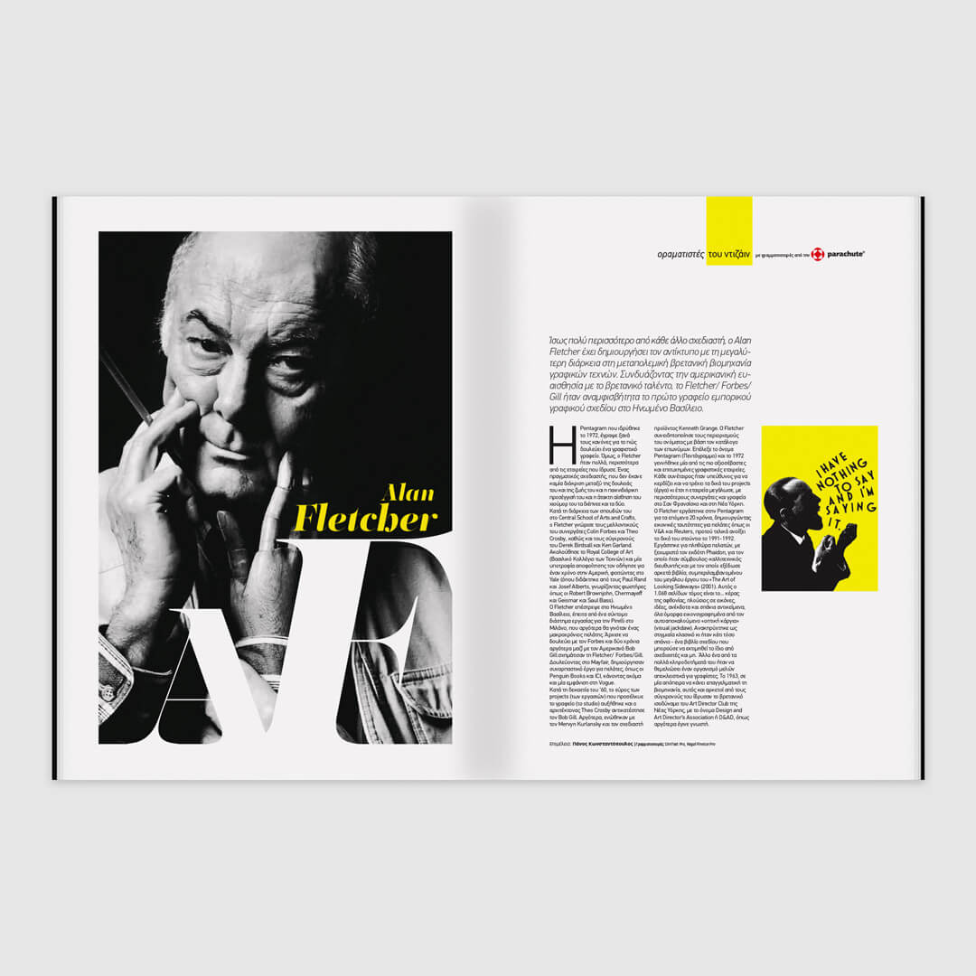 GR Design 12 – Dimitris Arvanitis