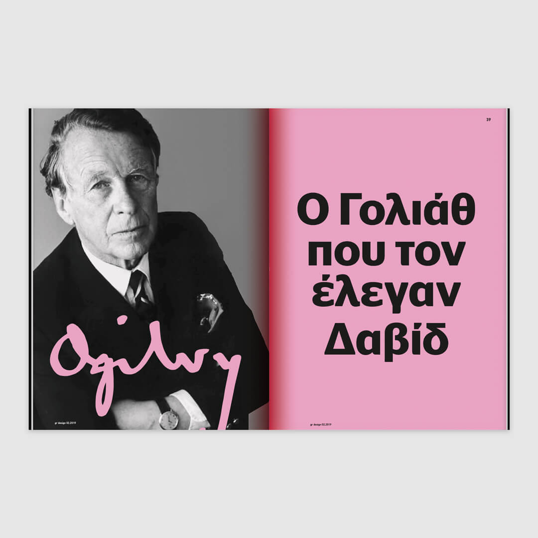 GR Design 19 – Giannis Eustathiadis