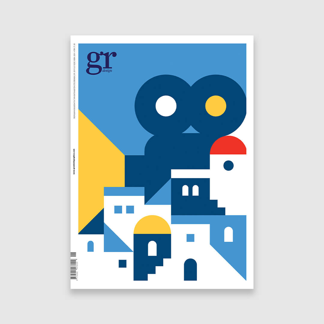 GR Design 20 – ΑnimaSyros