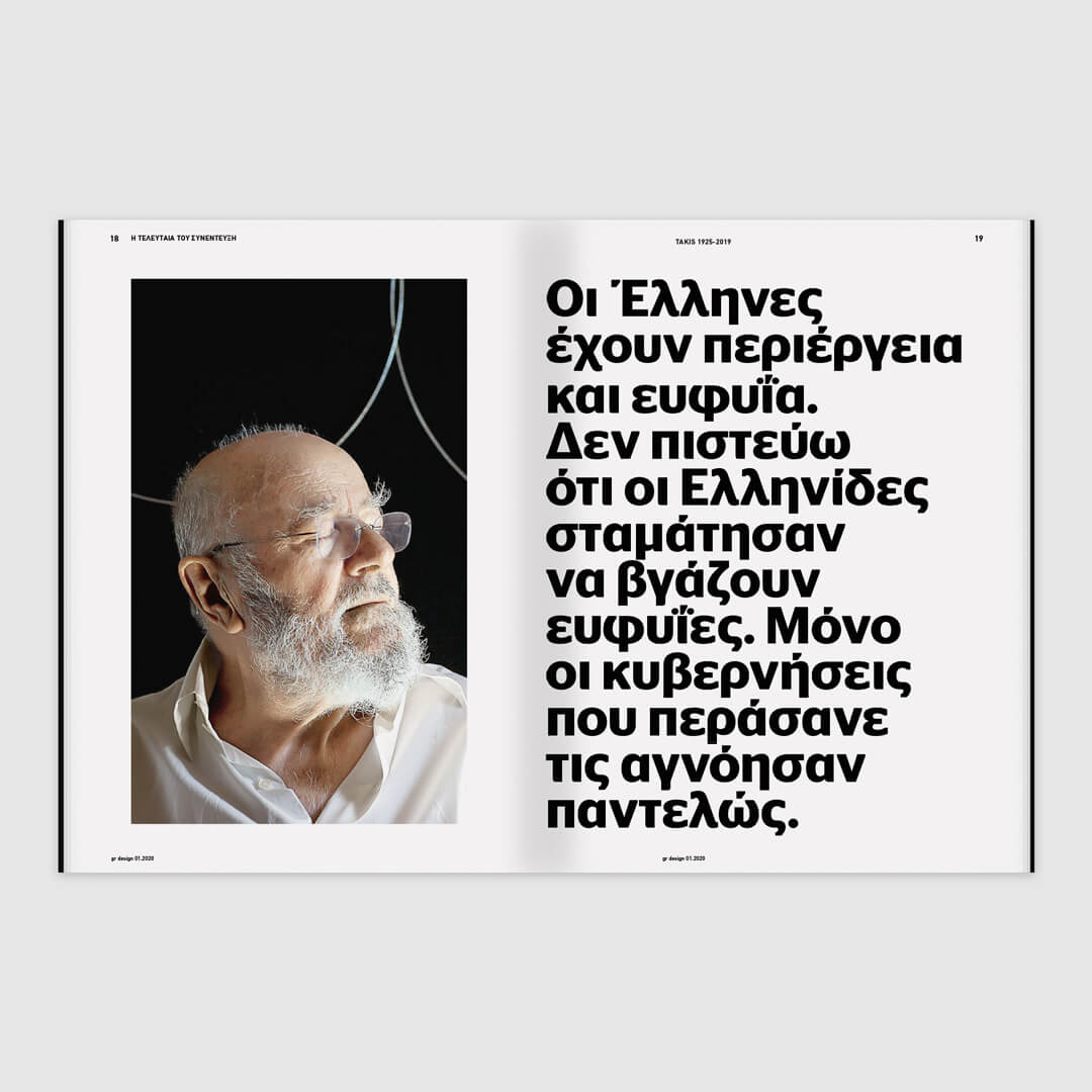 GR Design 22 – Takis