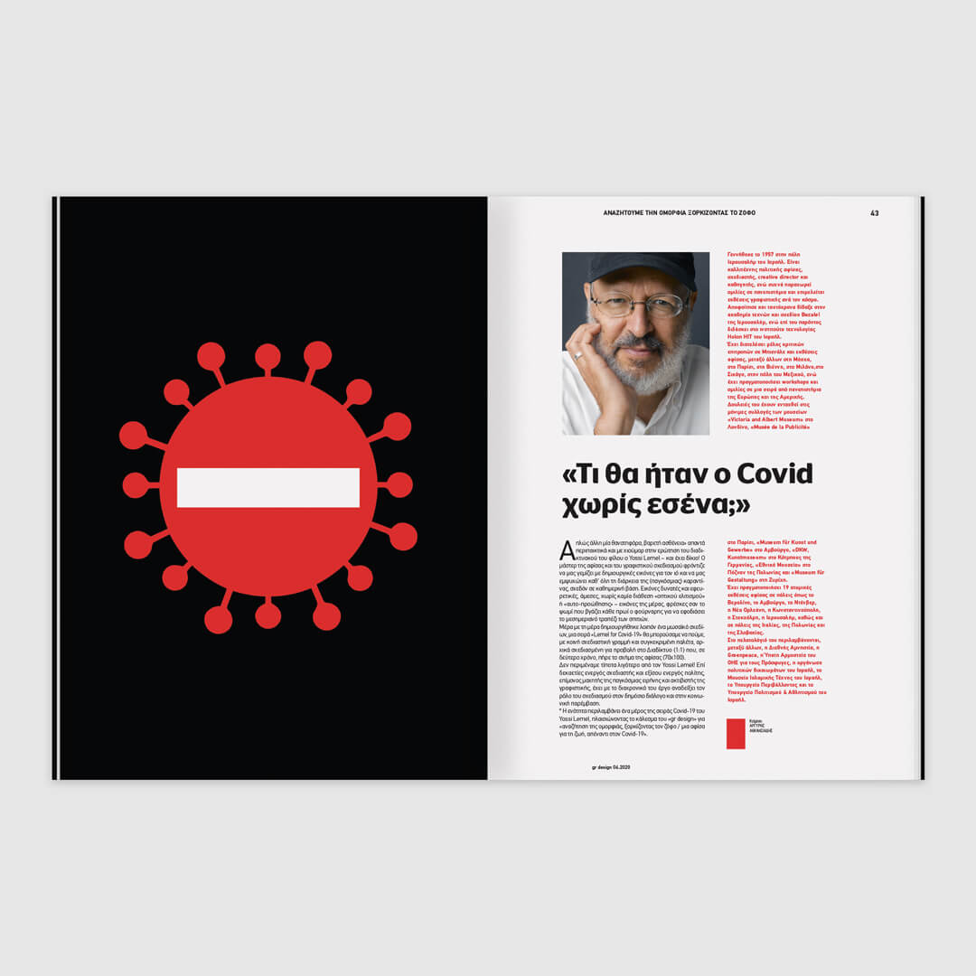 GR Design 23 – Covid-19 – Faros