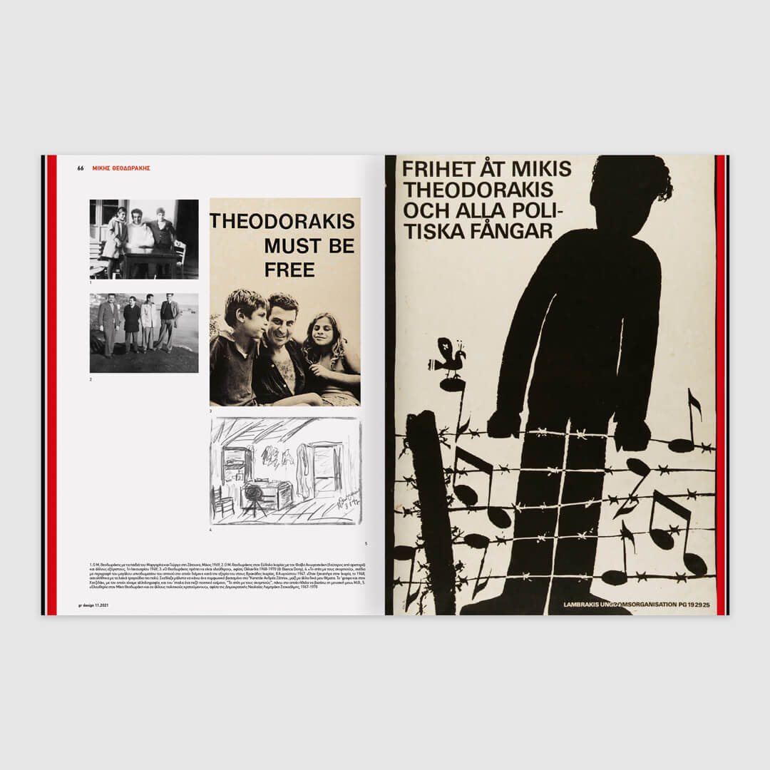GR Design 27 – Mikis Theodorakis