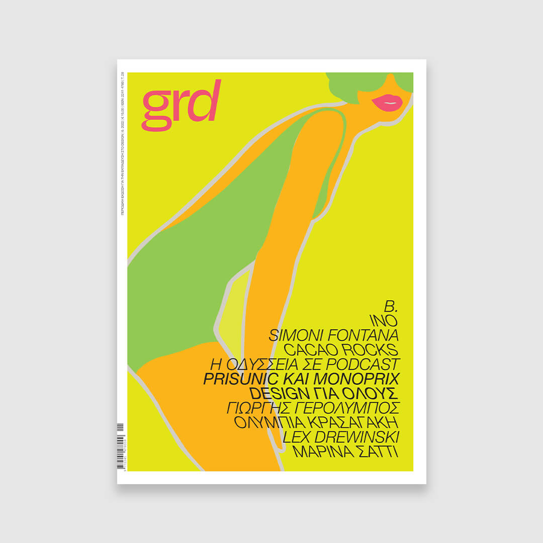 GR Design 28 – Street Art