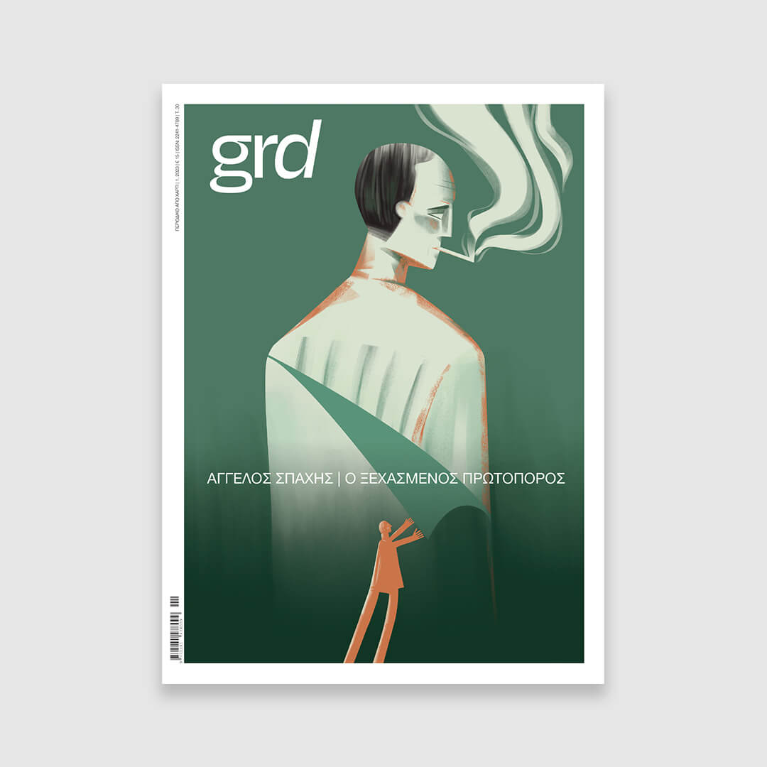 GR Design 30 – Άγγελος Σπαχής