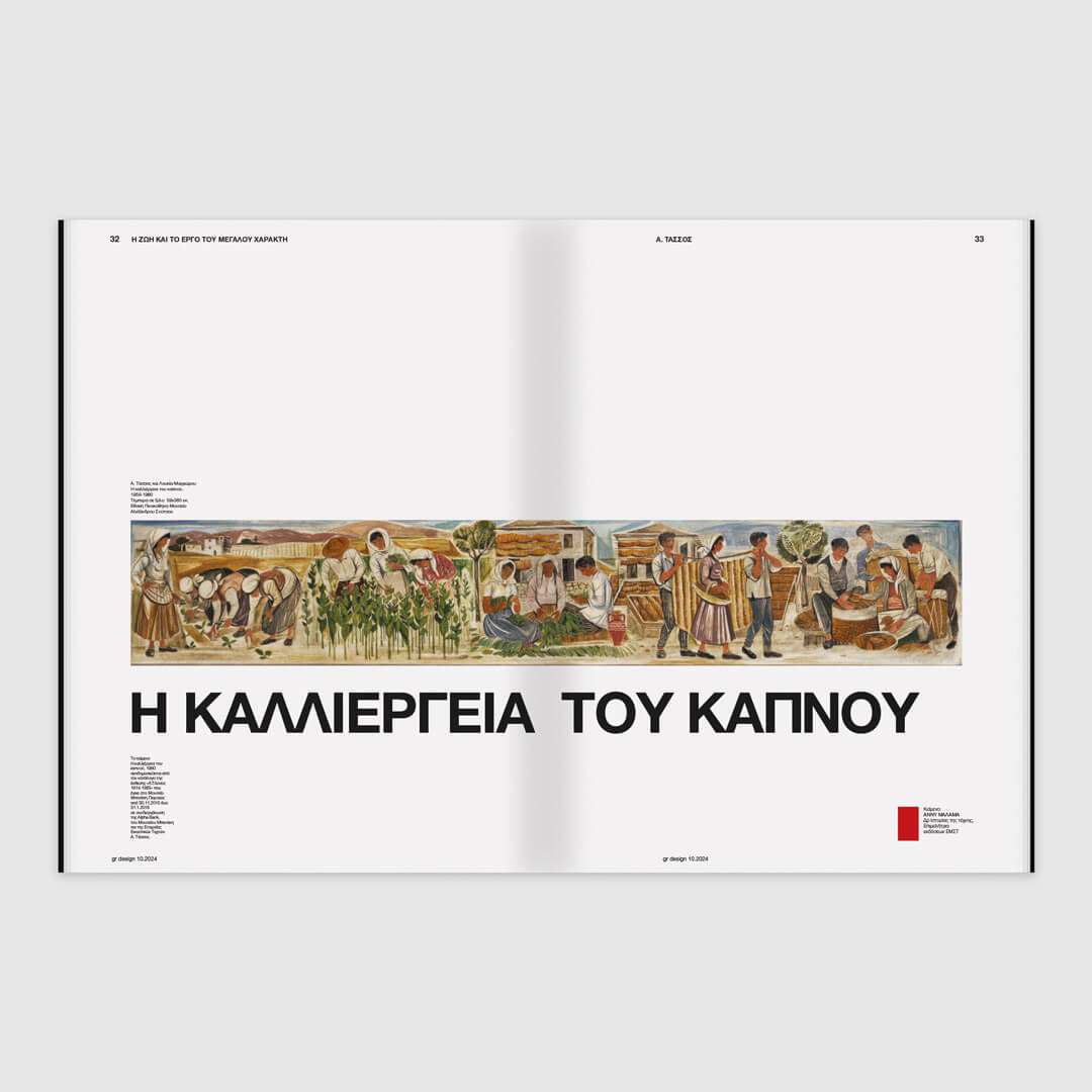 GR Design 34 – Tassos