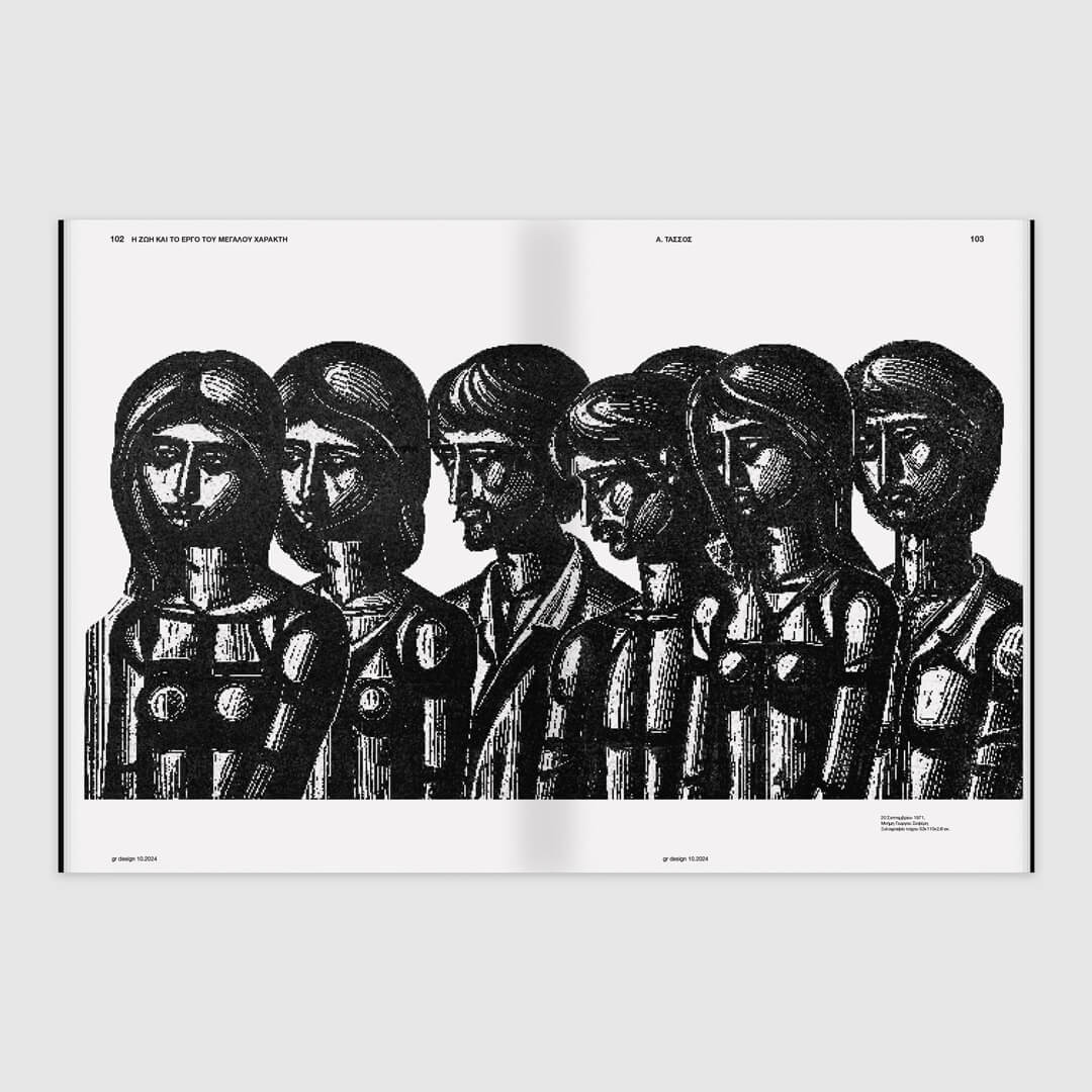 GR Design 34 – Tassos