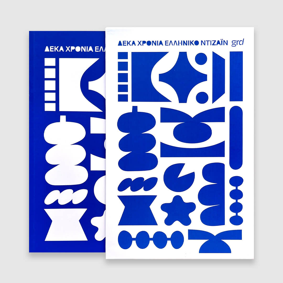 10 Years GR Design
