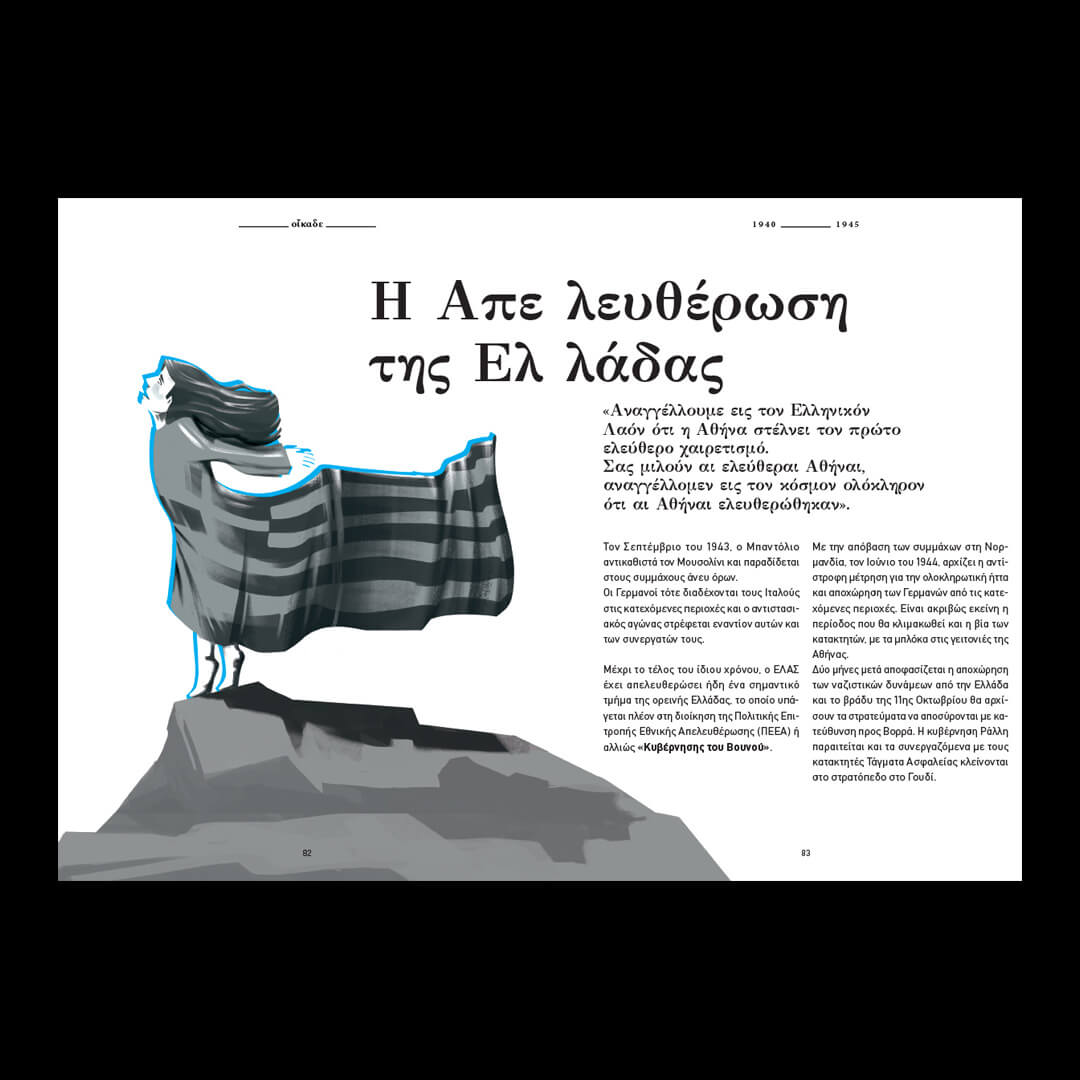 Οίκαδε