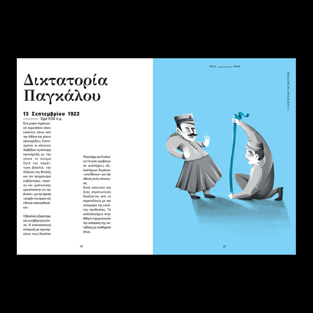 Οίκαδε