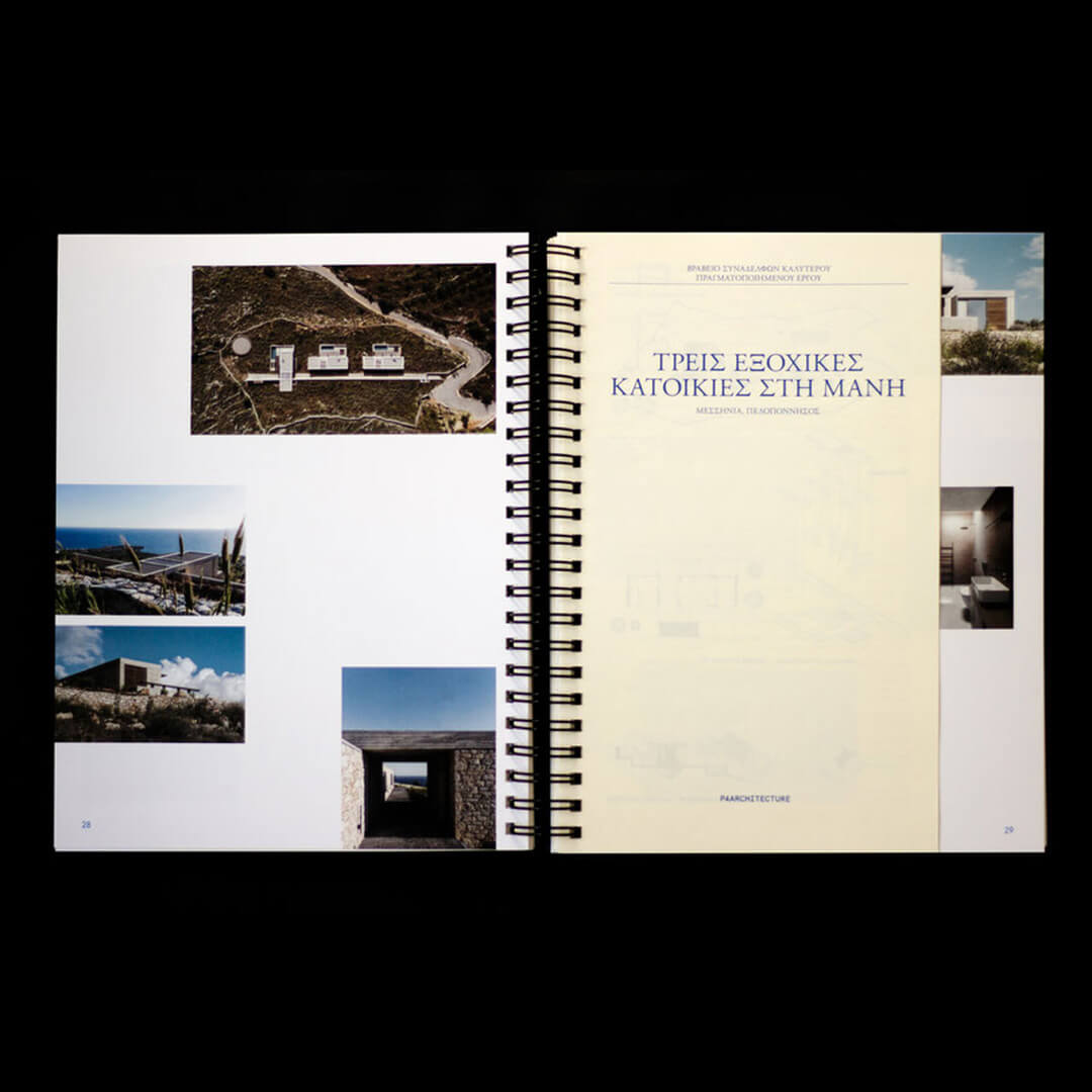 Greek Architecture Awards 2024