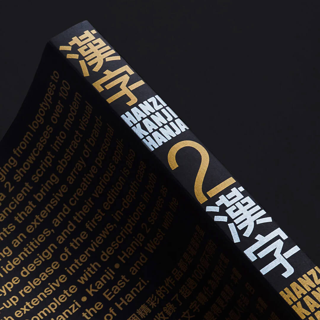 HANZI • KANJI • HANJA 2