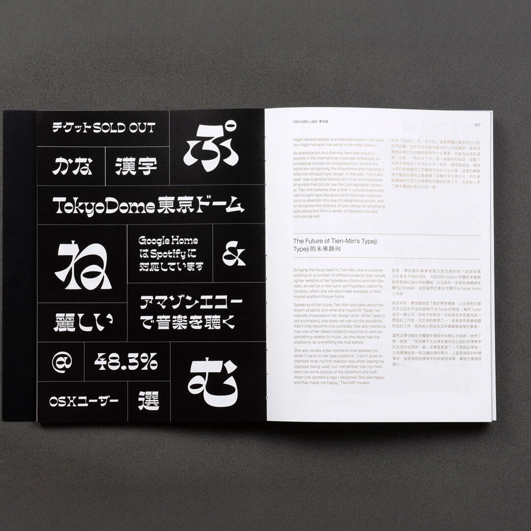 HANZI • KANJI • HANJA 2