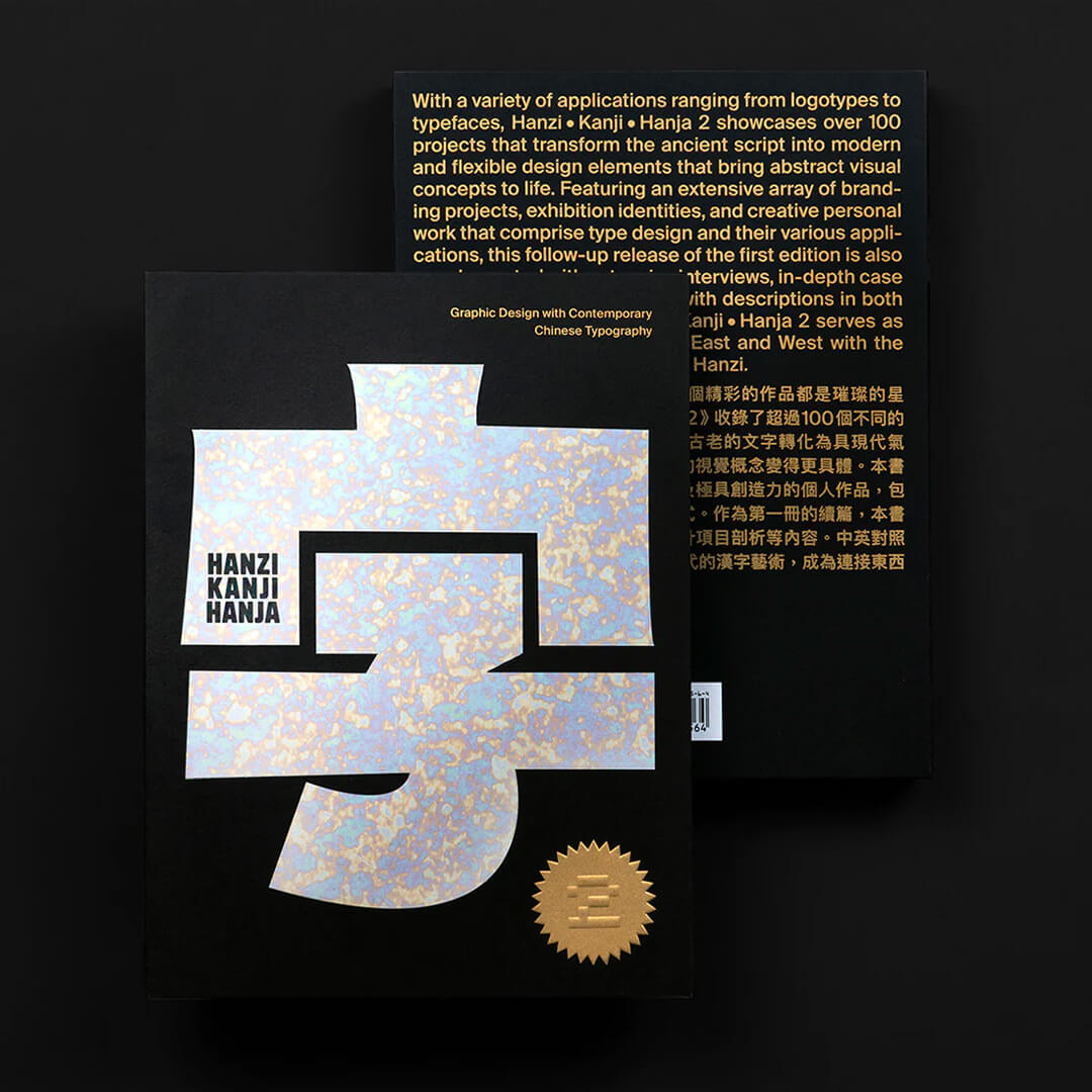 HANZI • KANJI • HANJA 2
