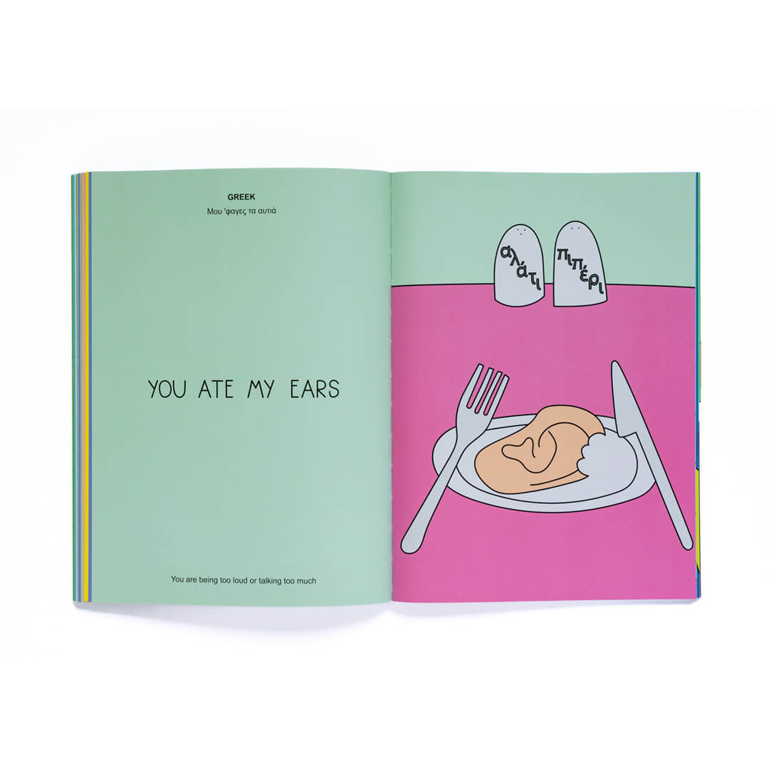 Nataliya Vitorovich: You Ate My Ears