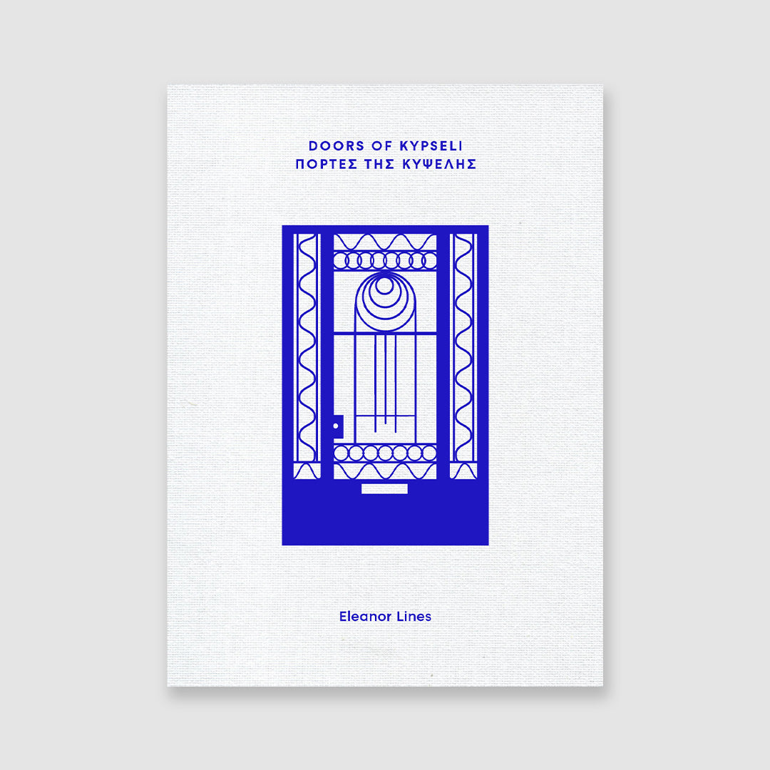Doors of Kypseli