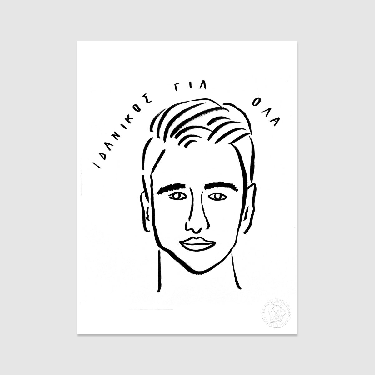 Ideal For Everything Poster