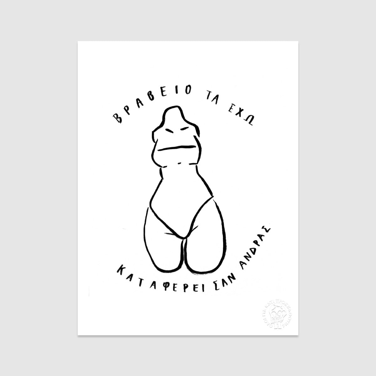 Man Award Poster