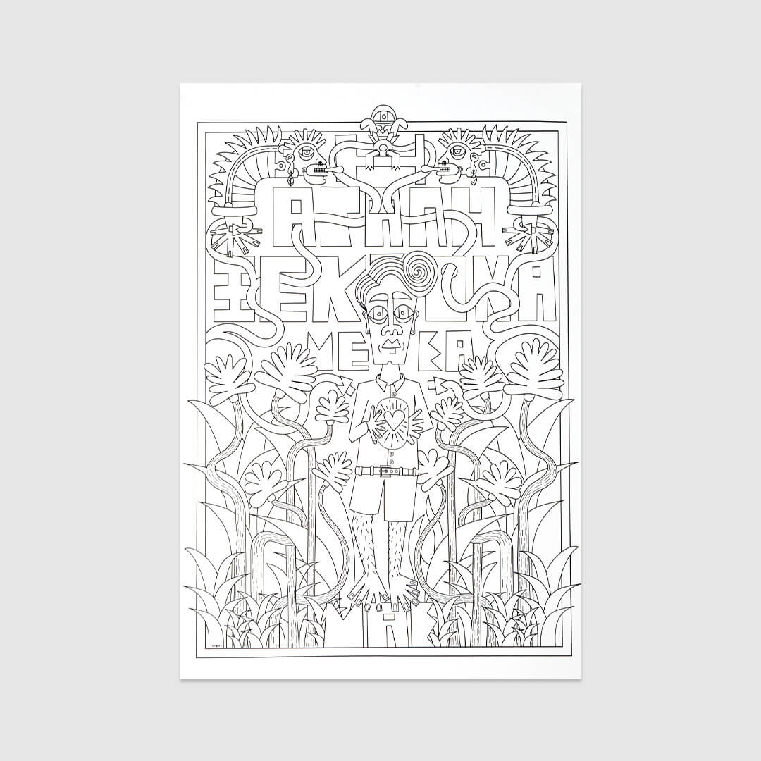 Love Begins Within You Coloring Poster