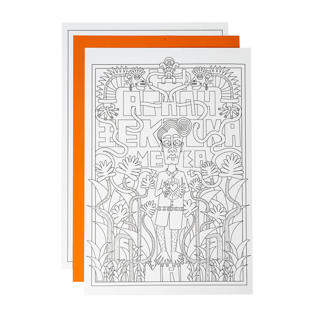 Love Begins Within You Coloring Poster