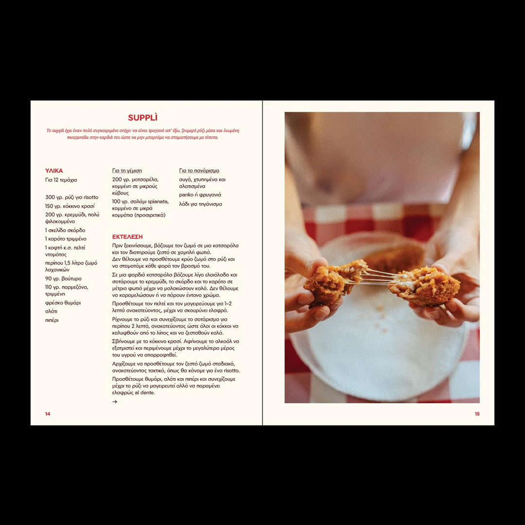 Pasta e Amore, Recipe Book