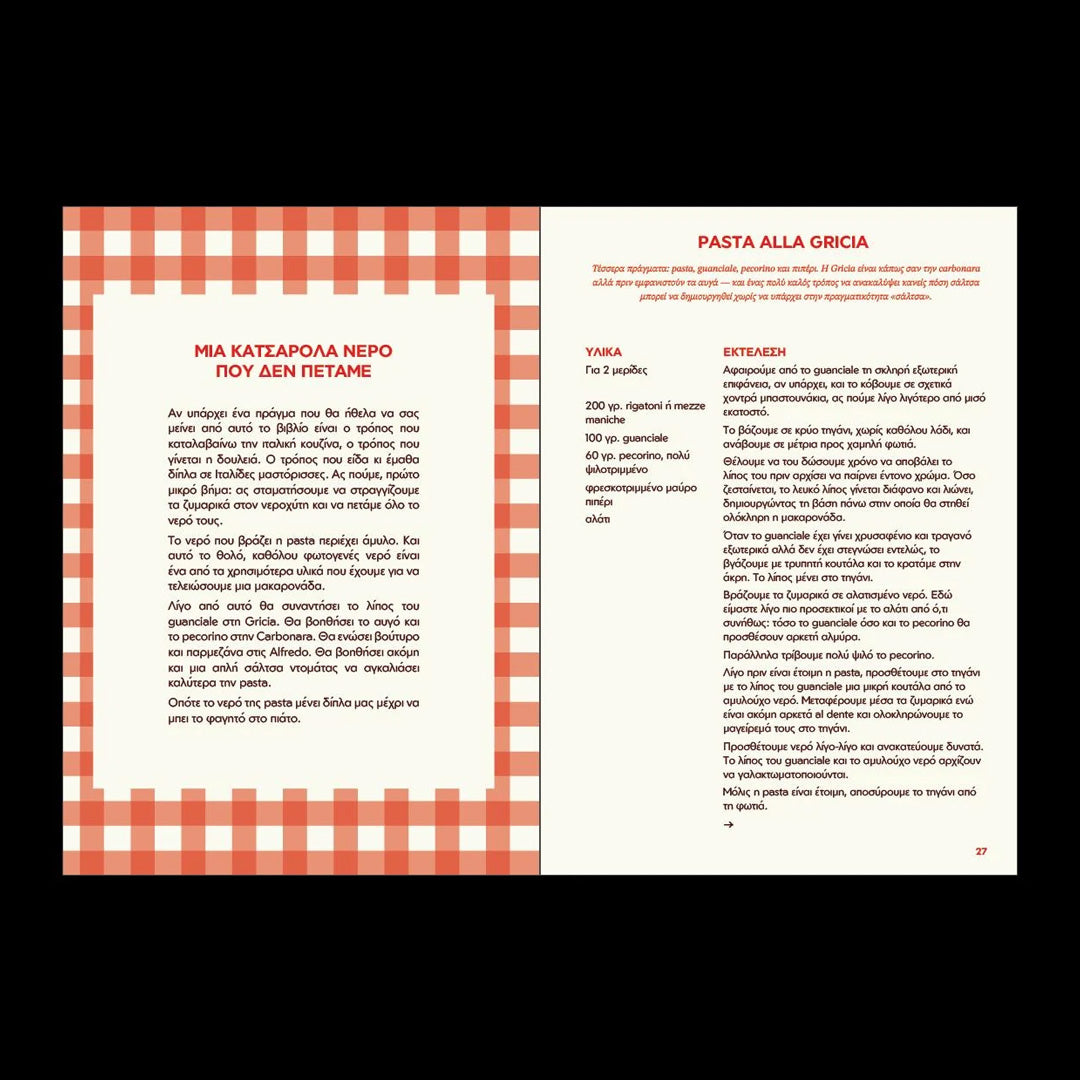 Pasta e Amore, Recipe Book