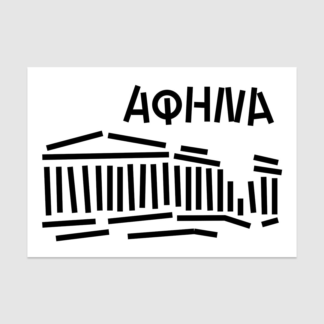 Afina Poster