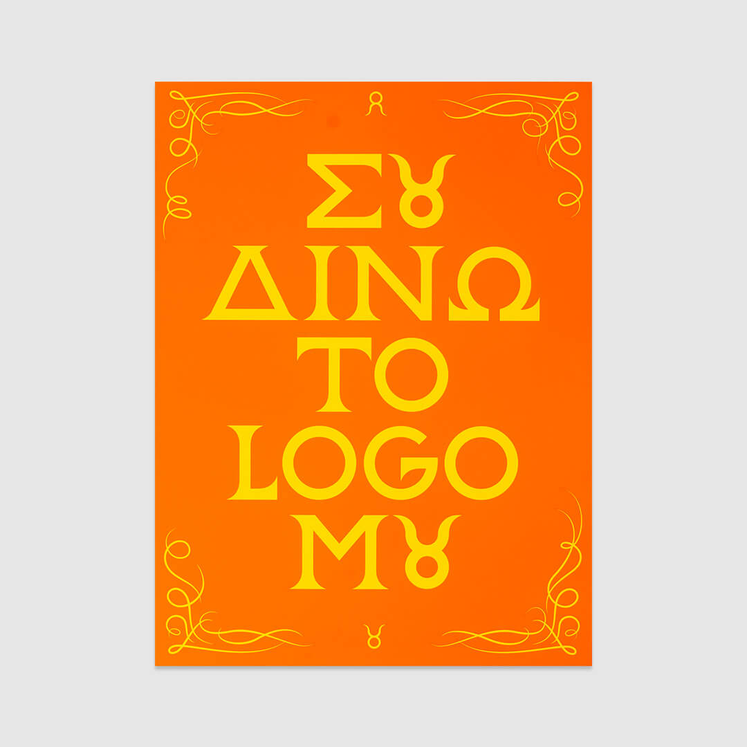 Logo Poster