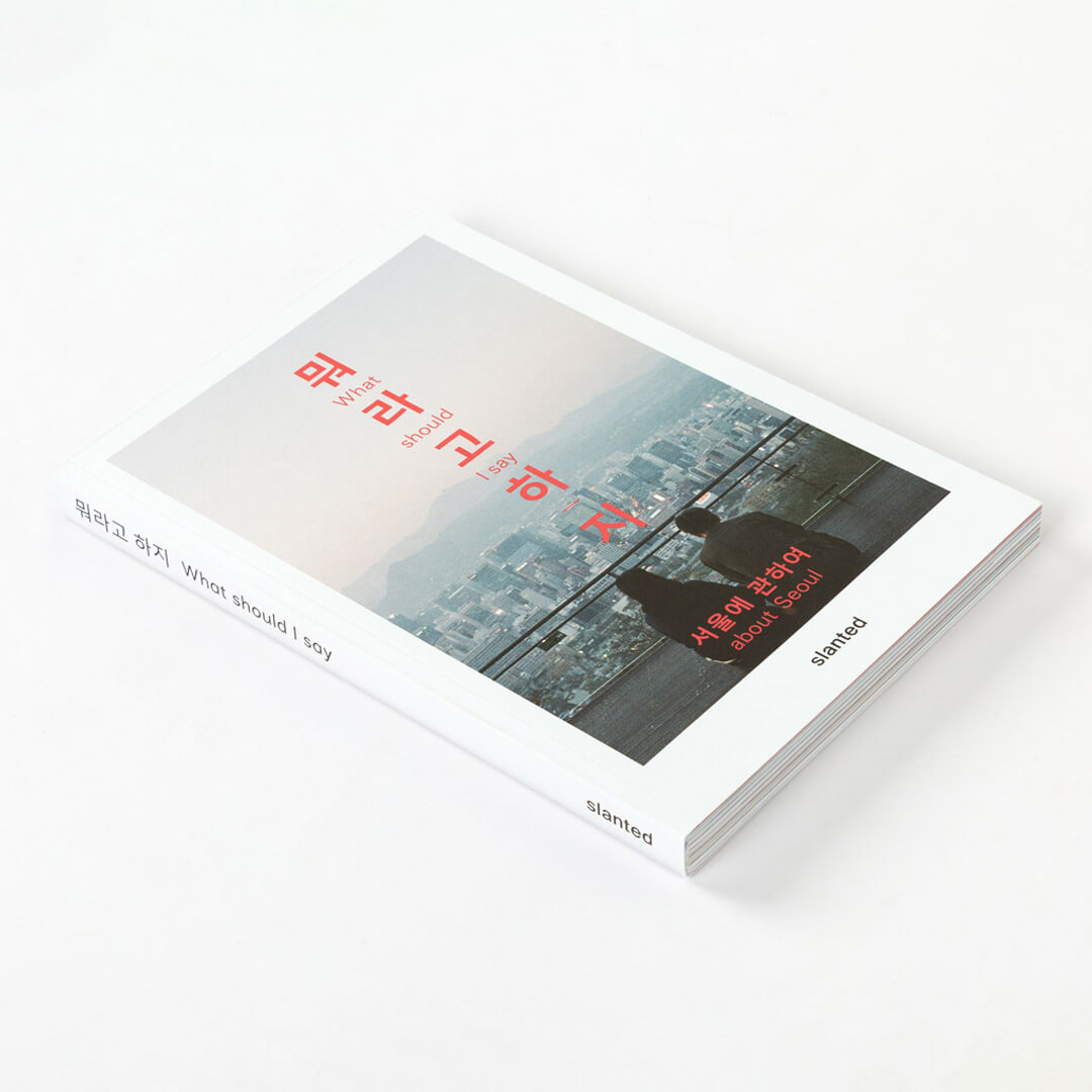 What Should I Say — About Seoul
