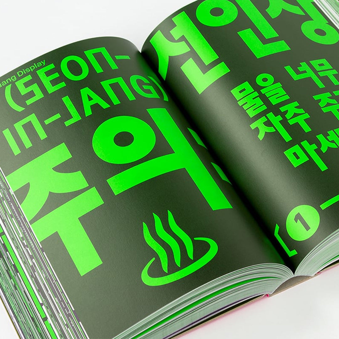 Yearbook of Type 7: Plant Edition