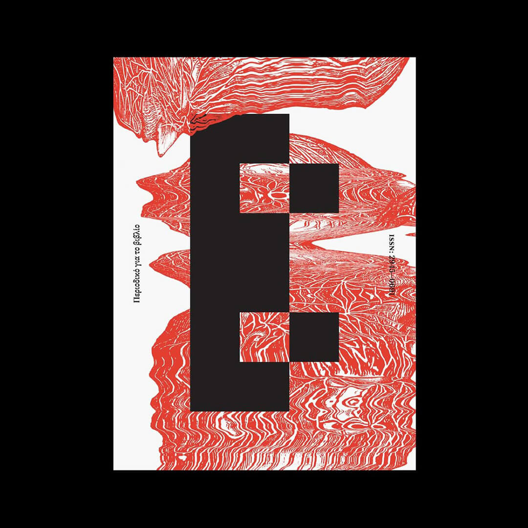 Vlavi Mag - Issue 8