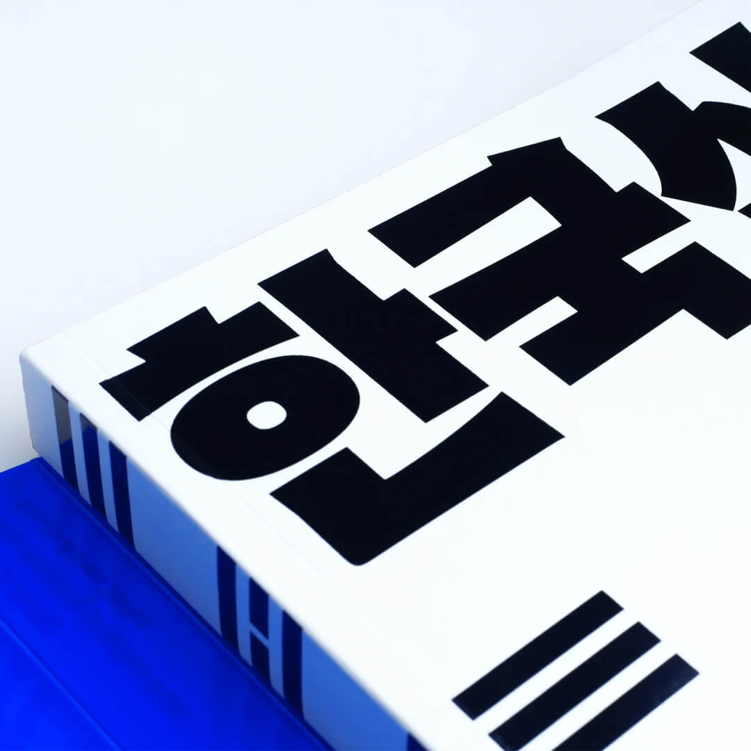 Made in Korea
