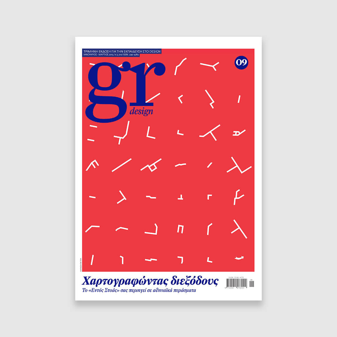 GR Design 09 Cover 3