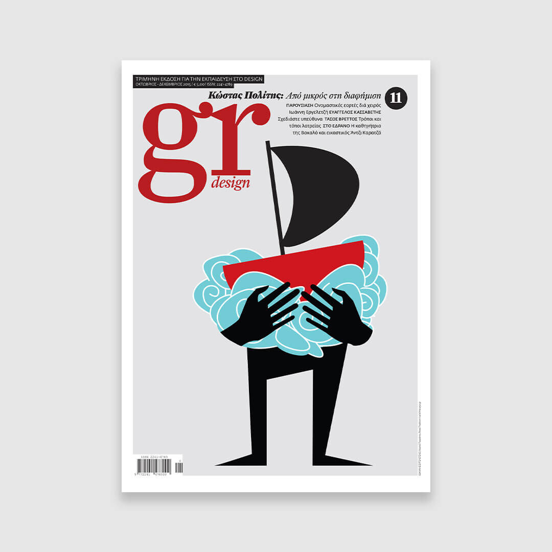 GR Design 11 Cover 1