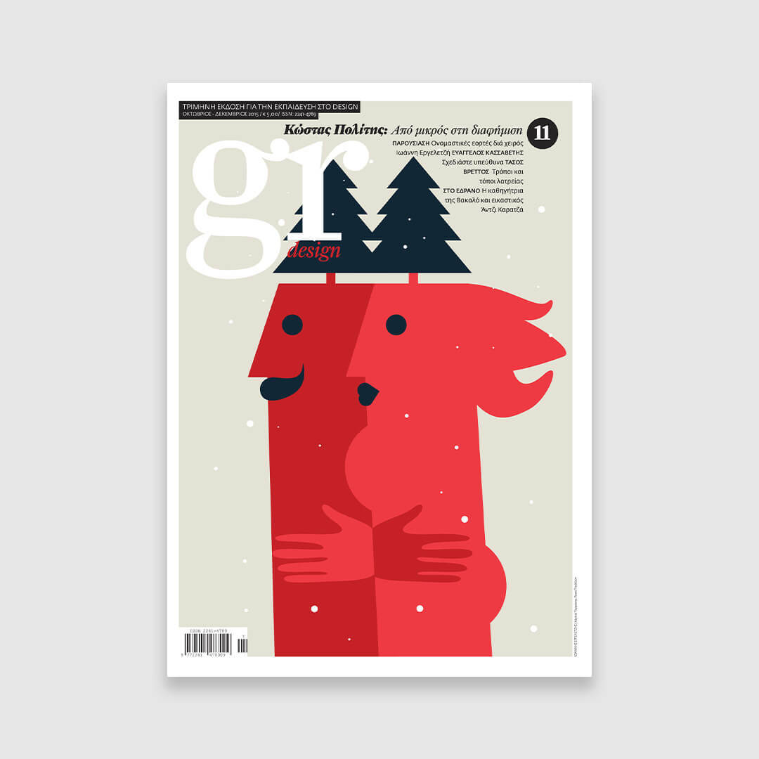 GR Design 11 Cover 2