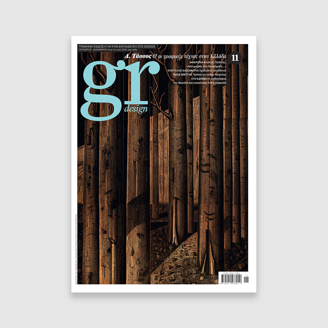 GR Design 11 Cover 3