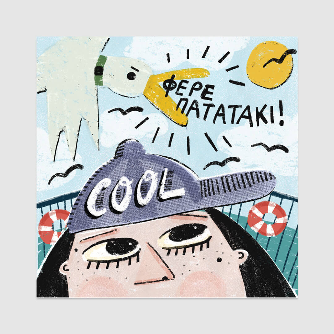 Fere Patataki Poster