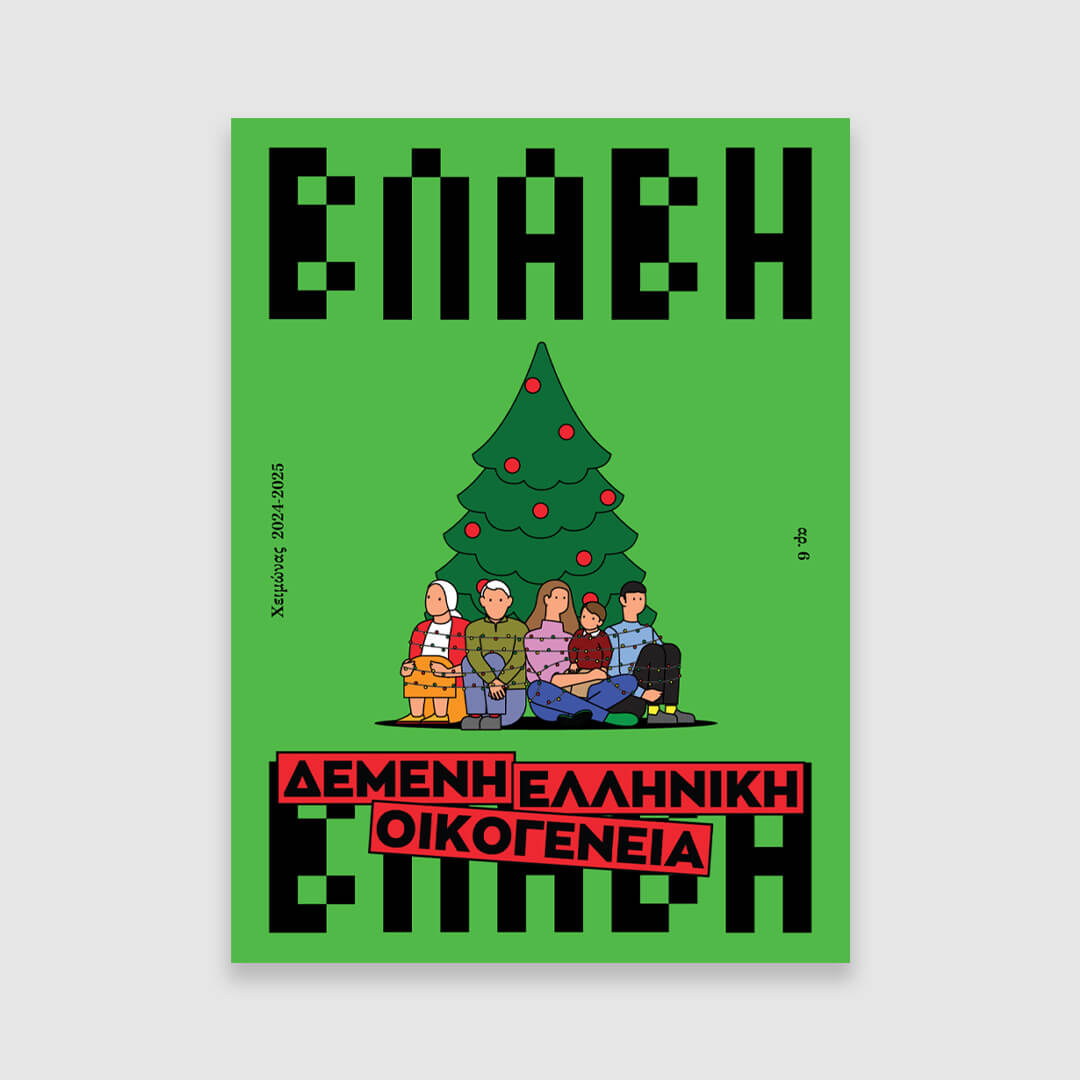 Vlavi Mag - Issue 6