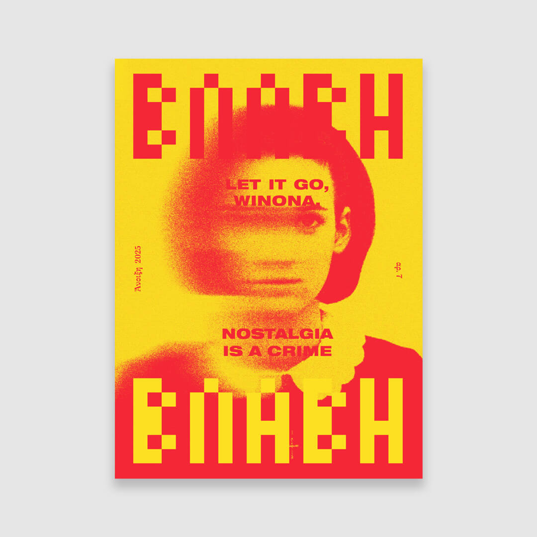 Vlavi Mag - Issue 7