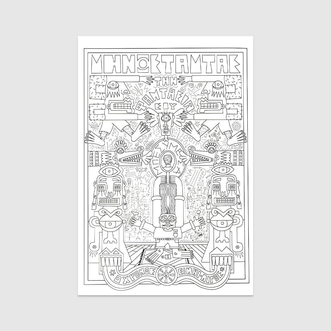 Never Stop Imagining Coloring Poster